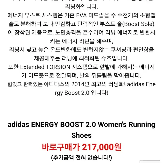 아디다스 운동화 에너지부스트 운동화 핑크225