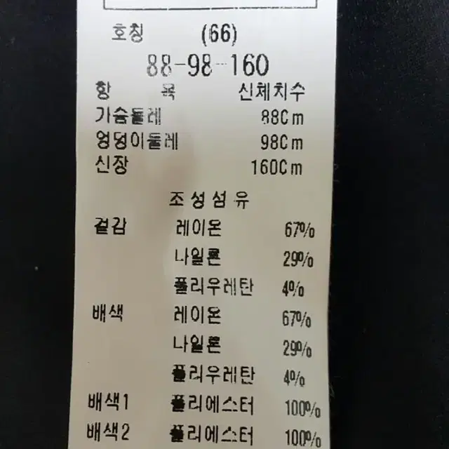 [66] 블루페페 자켓(55~66)