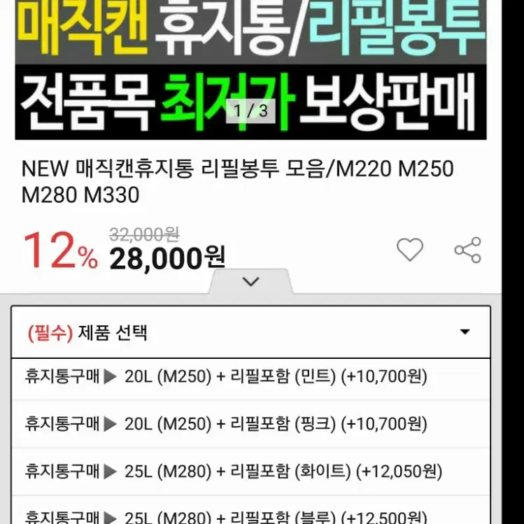 매직캔 20 . 25 리터, 냄세차단 휴지통