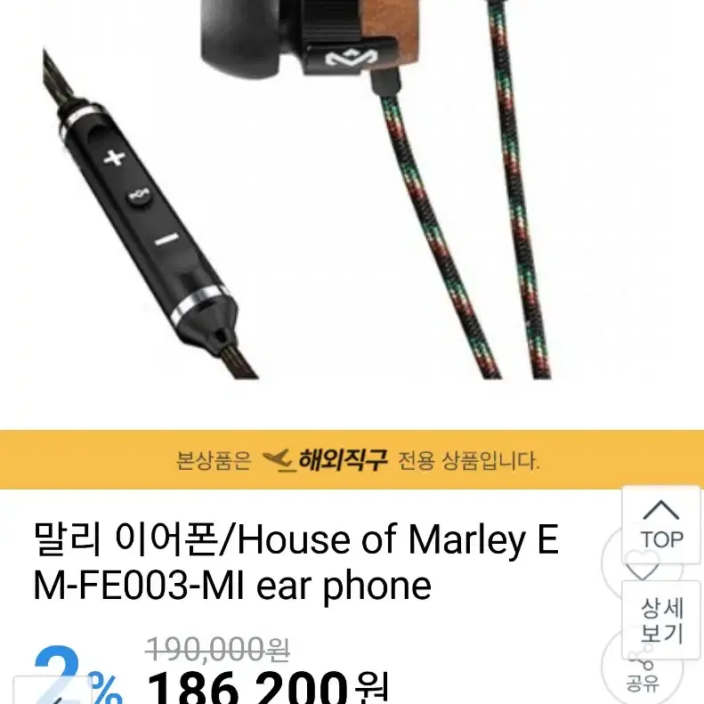 말리 최고급 명품이어폰16만