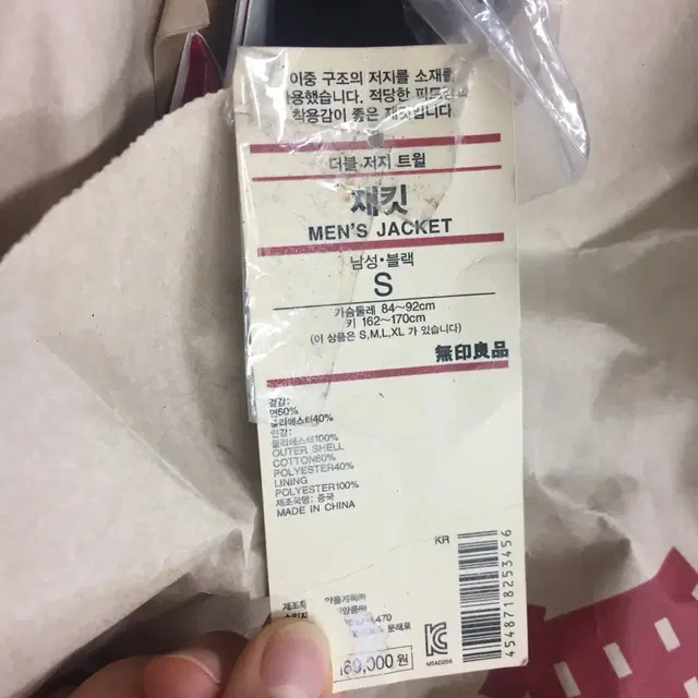 무인양품 MUJI 재킷 S