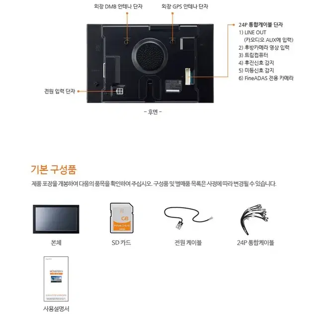 (정품)파인드라이브 몬스터5 내비게이션 (새상품)판매합니다