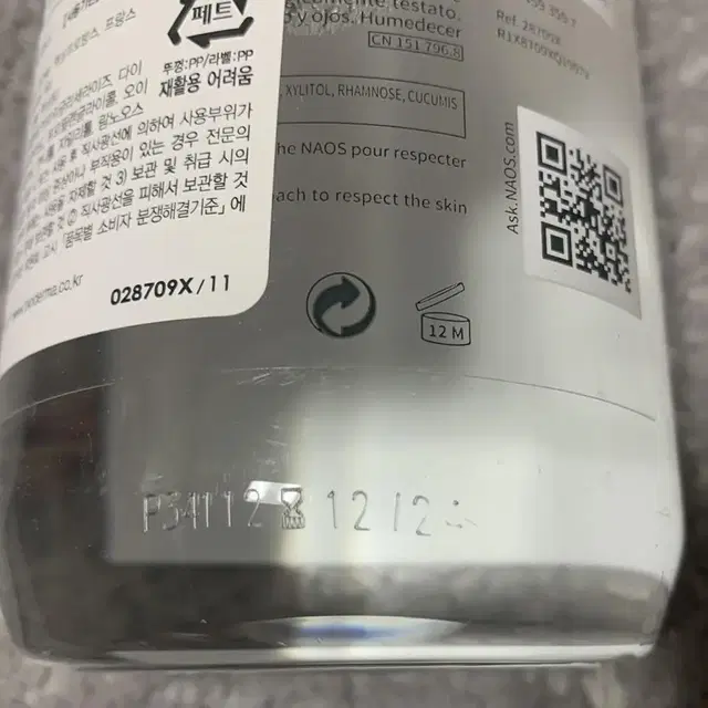 (무료배송)바이오더마 센시비오 클렌징워터 500ml(새상품)