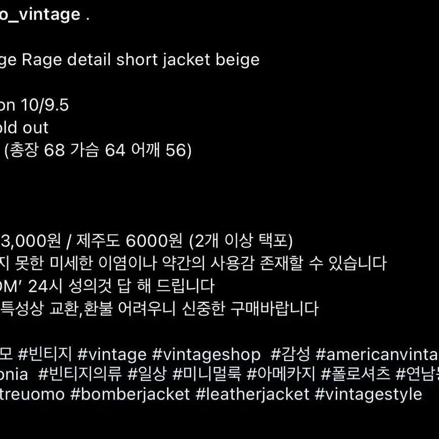 vintage Rage detail short jacket 숏자켓 베이지