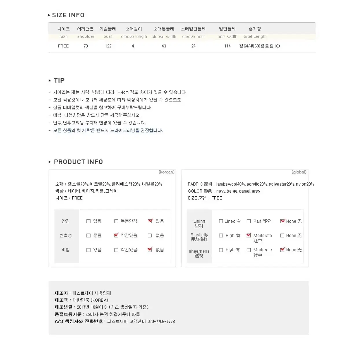 글로리데이울니트 (램스울40%) 퍼스트제이