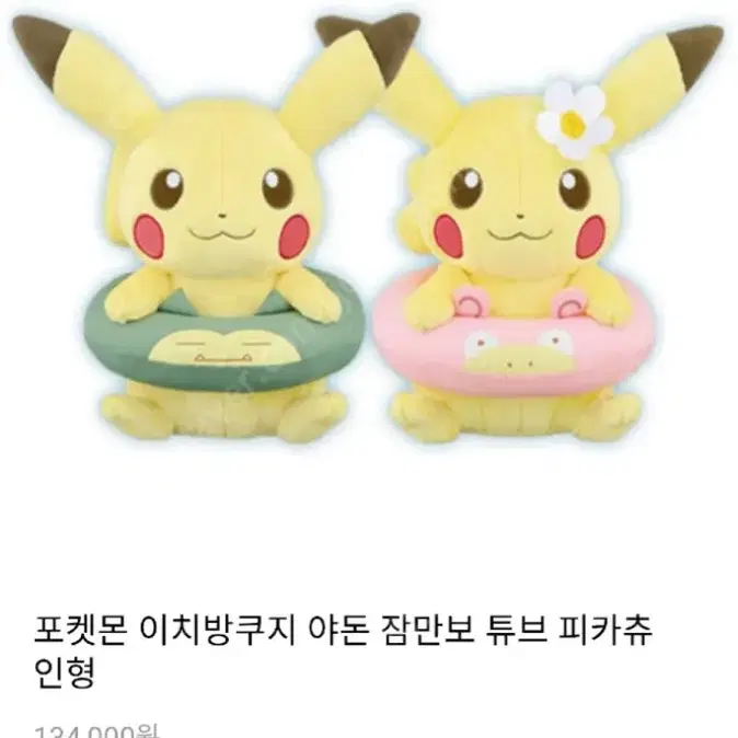 럭셔리(액션)토끼,피카츄,곰인형