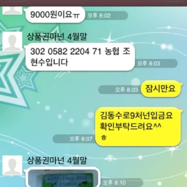 문화상품권사기꾼