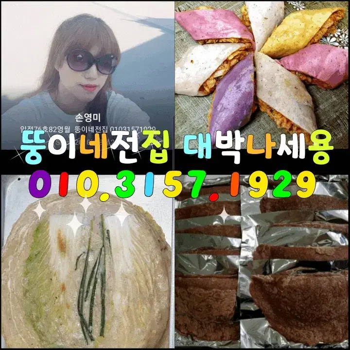 메밀전병20개2박스