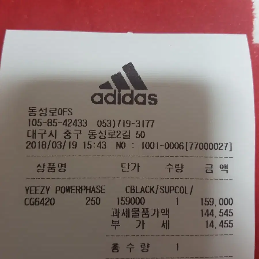 250 아디다스 이지파워페이즈