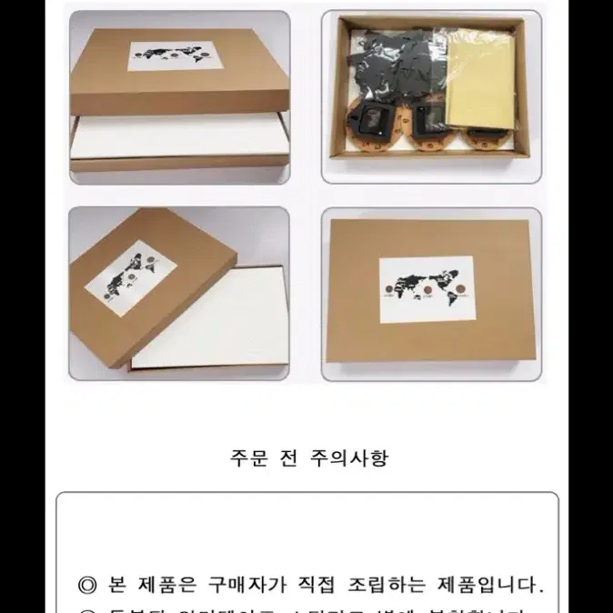 벽 인테리어  3D 세계지도!