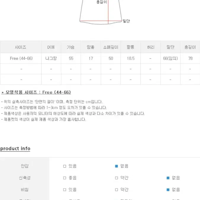 하바나선데이 커플룩