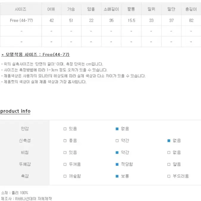 하바나선데이 커플룩