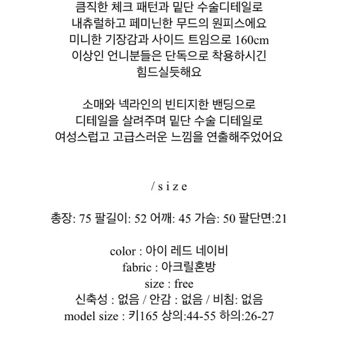 수술 체크 트위드 원피스