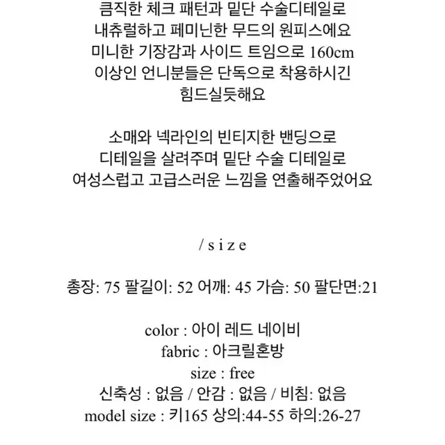 수술 체크 트위드 원피스