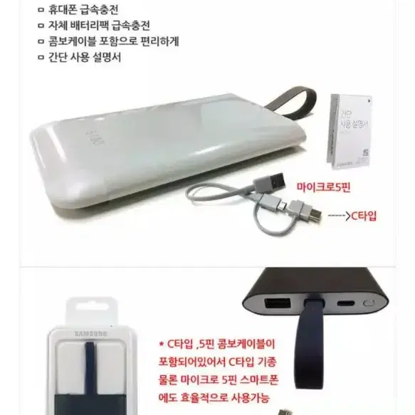 급속충전보조배터리  5100mah c핀,5핀