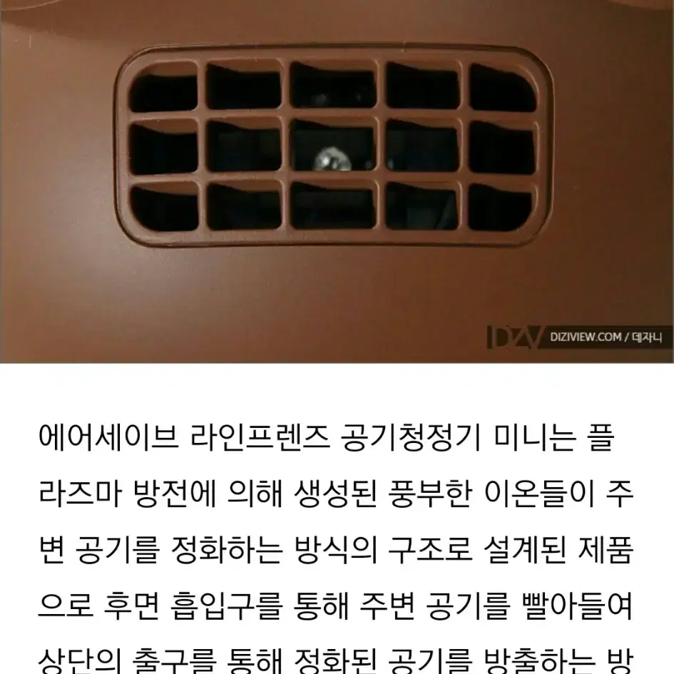 (새제품)라이언프렌즈 공기청정기