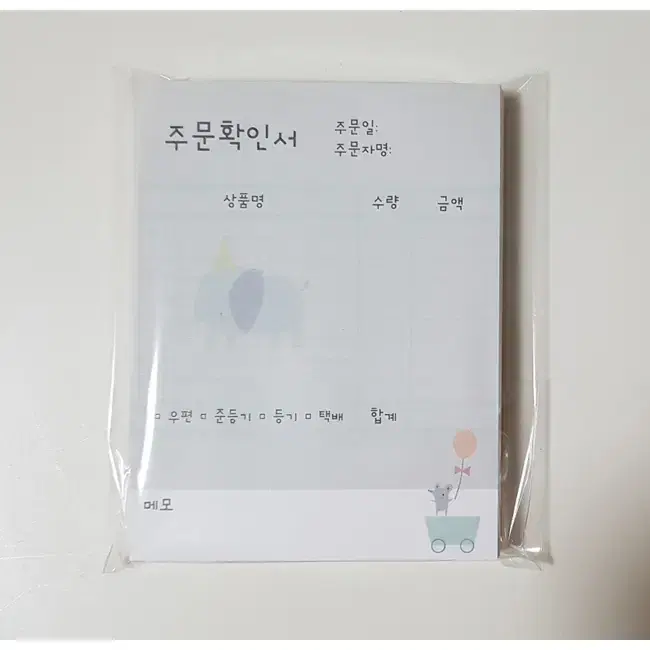 주문 확인서 떡메  / 거래영수증 / 거래확인서 100매