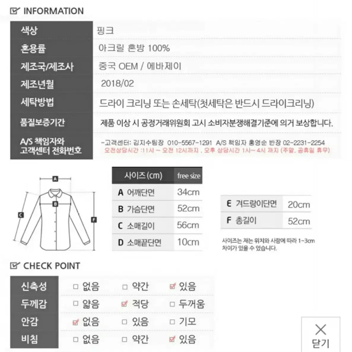 (새제품)연핑크 니트