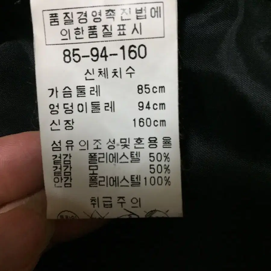 아이얀타타 모 자켓 55