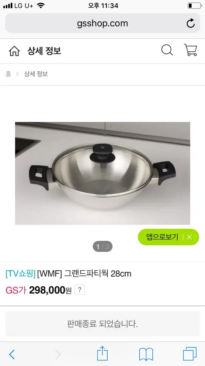 wmf 그랜드 웍팬 28cm 새제품