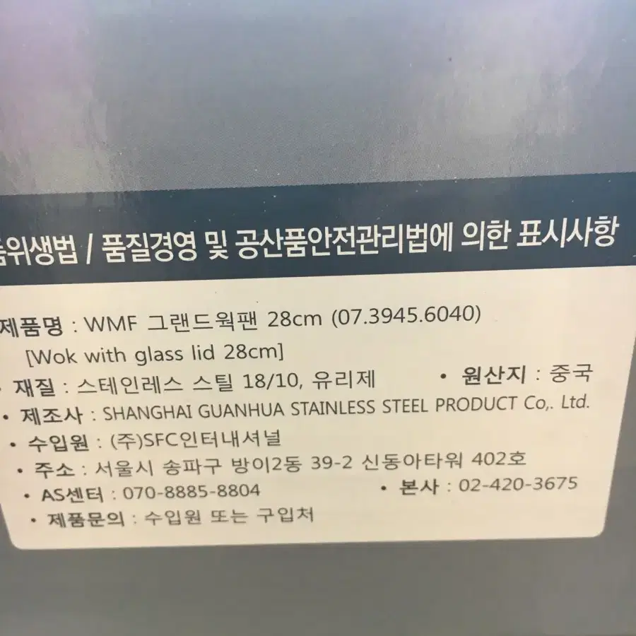 wmf 그랜드 웍팬 28cm 새제품