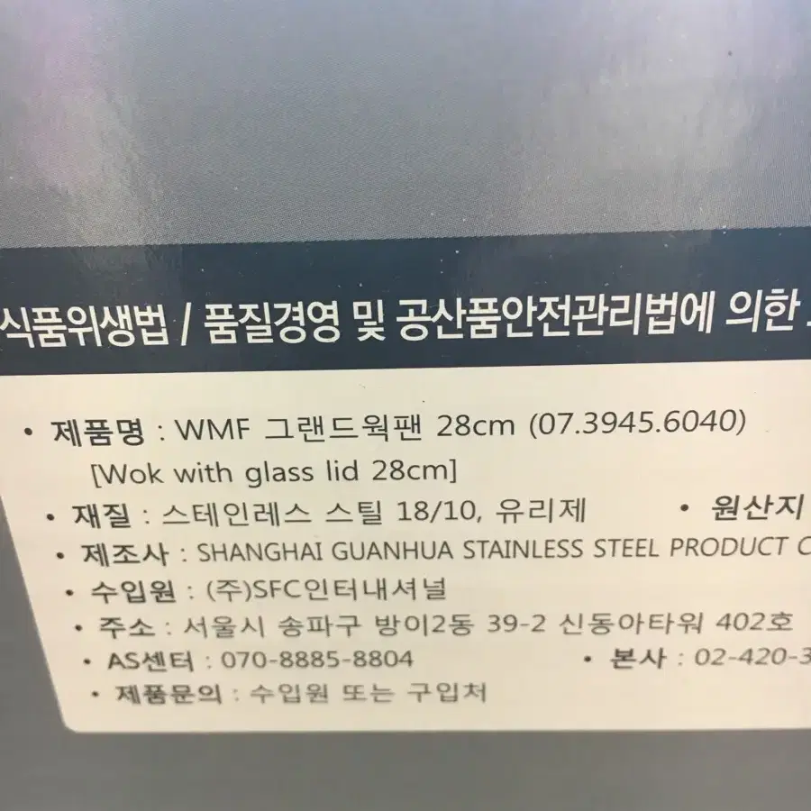 wmf 그랜드 웍팬 28cm 새제품