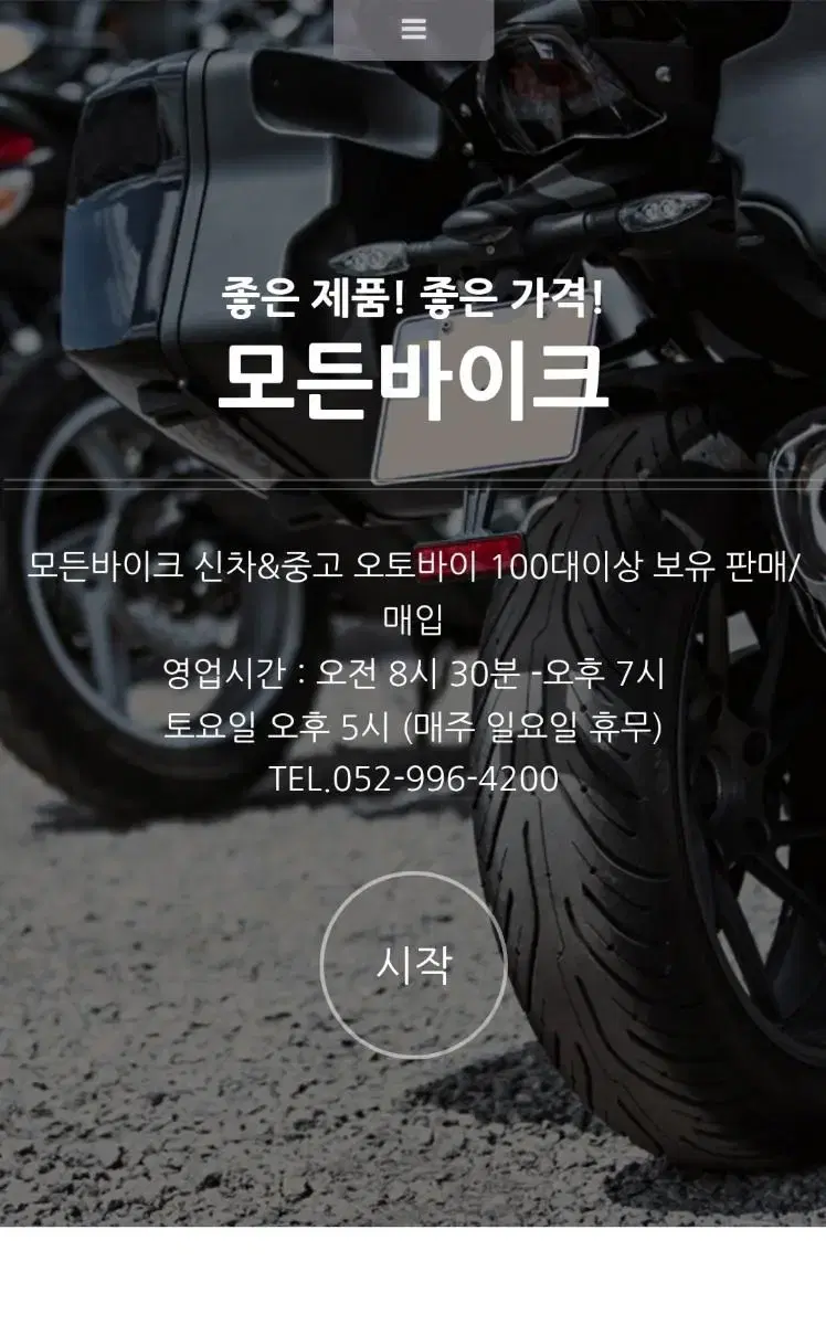 울산.경남.경북 신차 중고오토바이 200대이상보유!