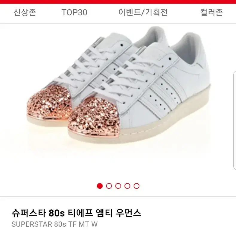 아디다스 80s TF MT 우먼스