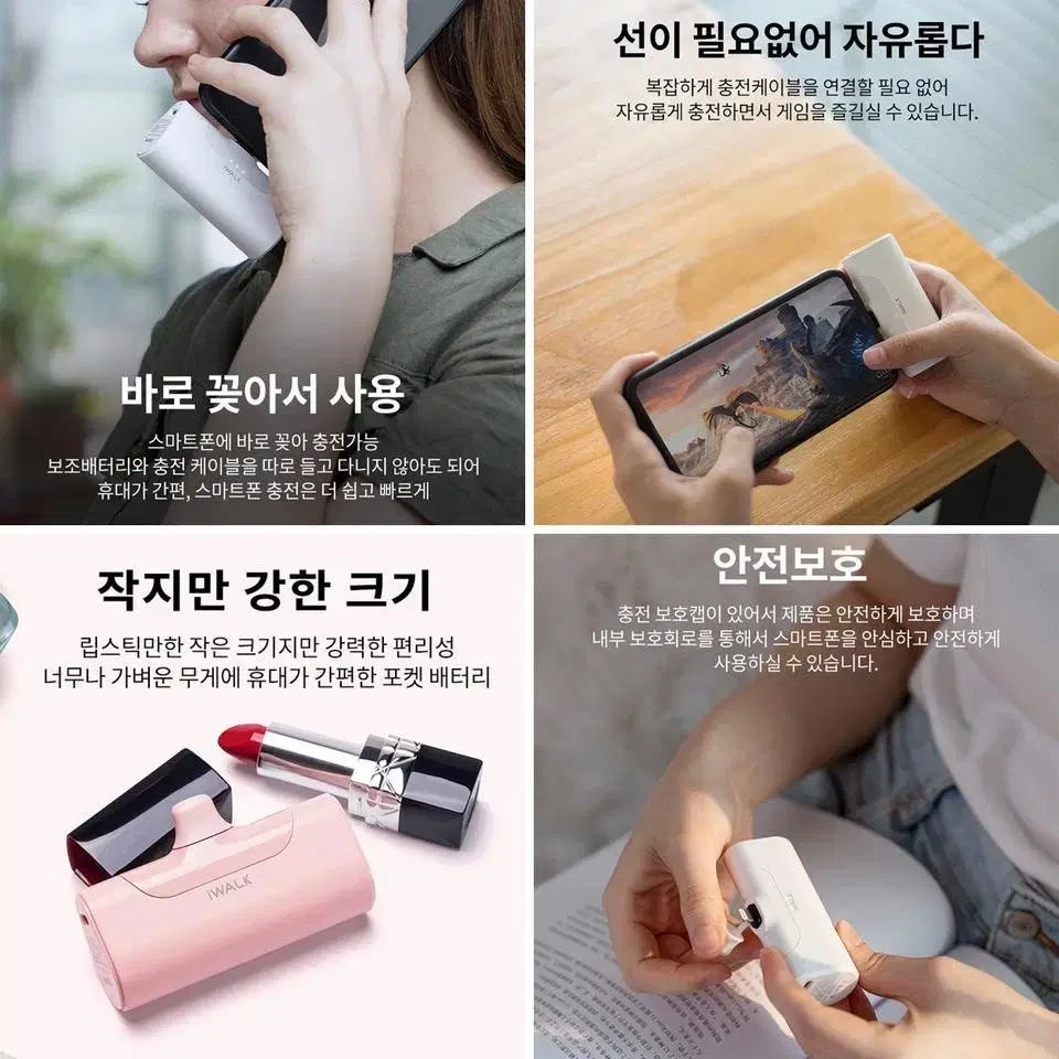 [정품] iWALK 아이워크 아이폰전용 4600mAh 보조배터리(미개봉)