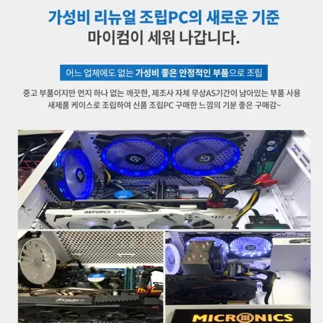 가성비 사무용 최저가 초고속 부팅 SSD탑재 사무용 컴퓨터도 마이컴~