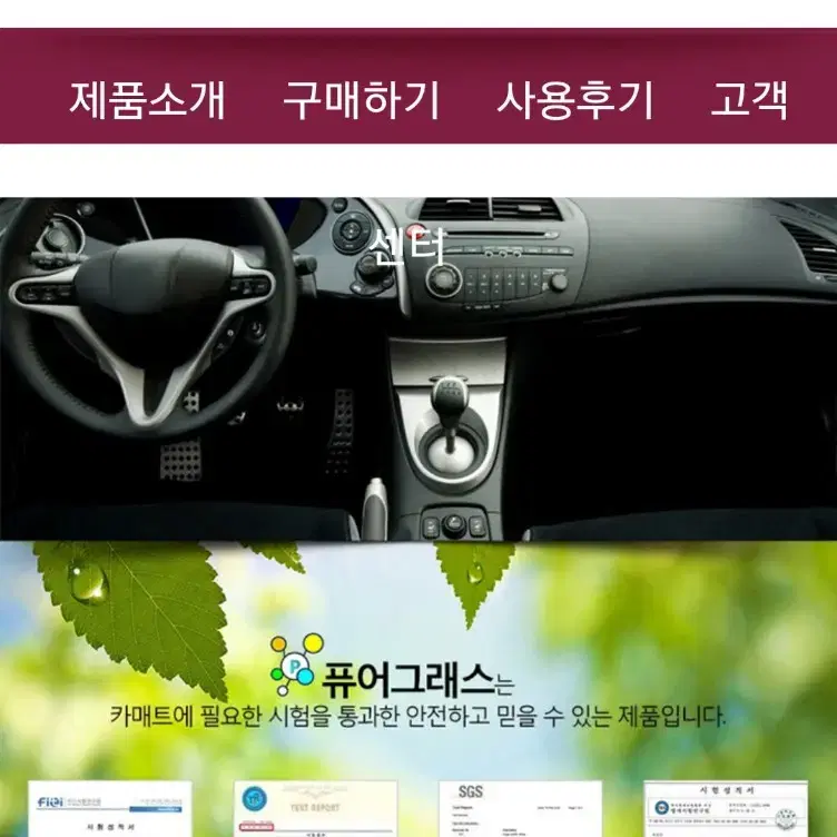 자동차 매트 BMW 벤츠 아우디 볼보 수입차 코일매트