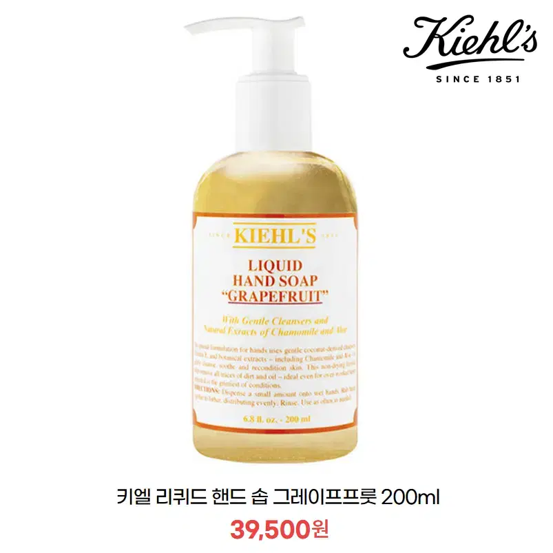 [정품]KIEHL'S 키엘 그레이드프롯 리퀴드 핸드솝 200ml(미개봉)