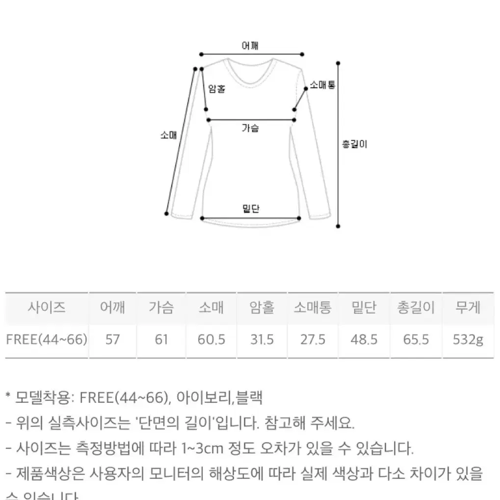 임블리 문수권 콜라보 맨투맨