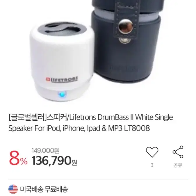 DRUM BASE SPEAKER 4센치 초소형사이즈 휴대용 스피커 문정동