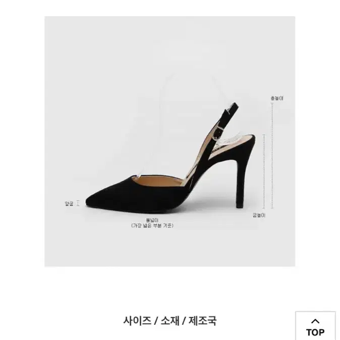 사뿐 트윌리 스틸레토 슬링백 힐 7cm 9cm 사이즈235