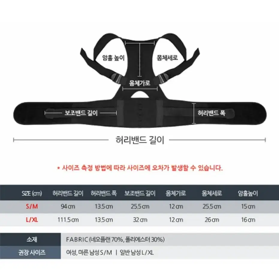 파워백정품/바른자세/자세교정벨트/자세교정밴드/척추교정/허리보호대/어깨교정