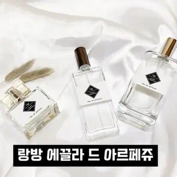 랑방 에끌라 * 여자베스트향/20대향수추천/봄향수 | 브랜드 중고거래 플랫폼, 번개장터 랑방 에끌라 * 여자베스트향/20대향수추천/봄향수 | 브랜드 중고거래 플랫폼, 번개장터