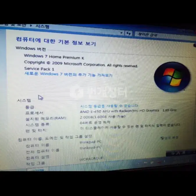 lenovo 노트북 포맷완료