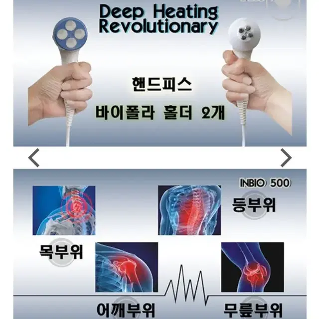 고주파 미용기기, 뱃살관리, 통증완화기 (수출품) - 회원가 판매