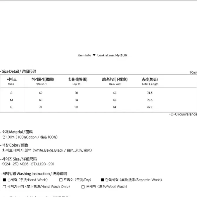 마이블린 단추트임 미디 스커트 베이지 L사이즈