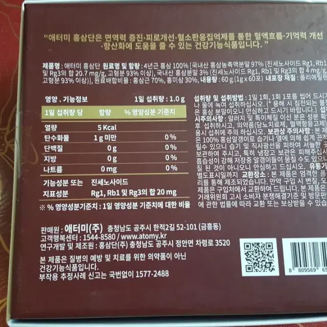 애터미 헤모힘 홍삼단 새상품 정품 할인가