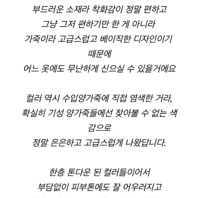 양가죽 플랫 핑크 245