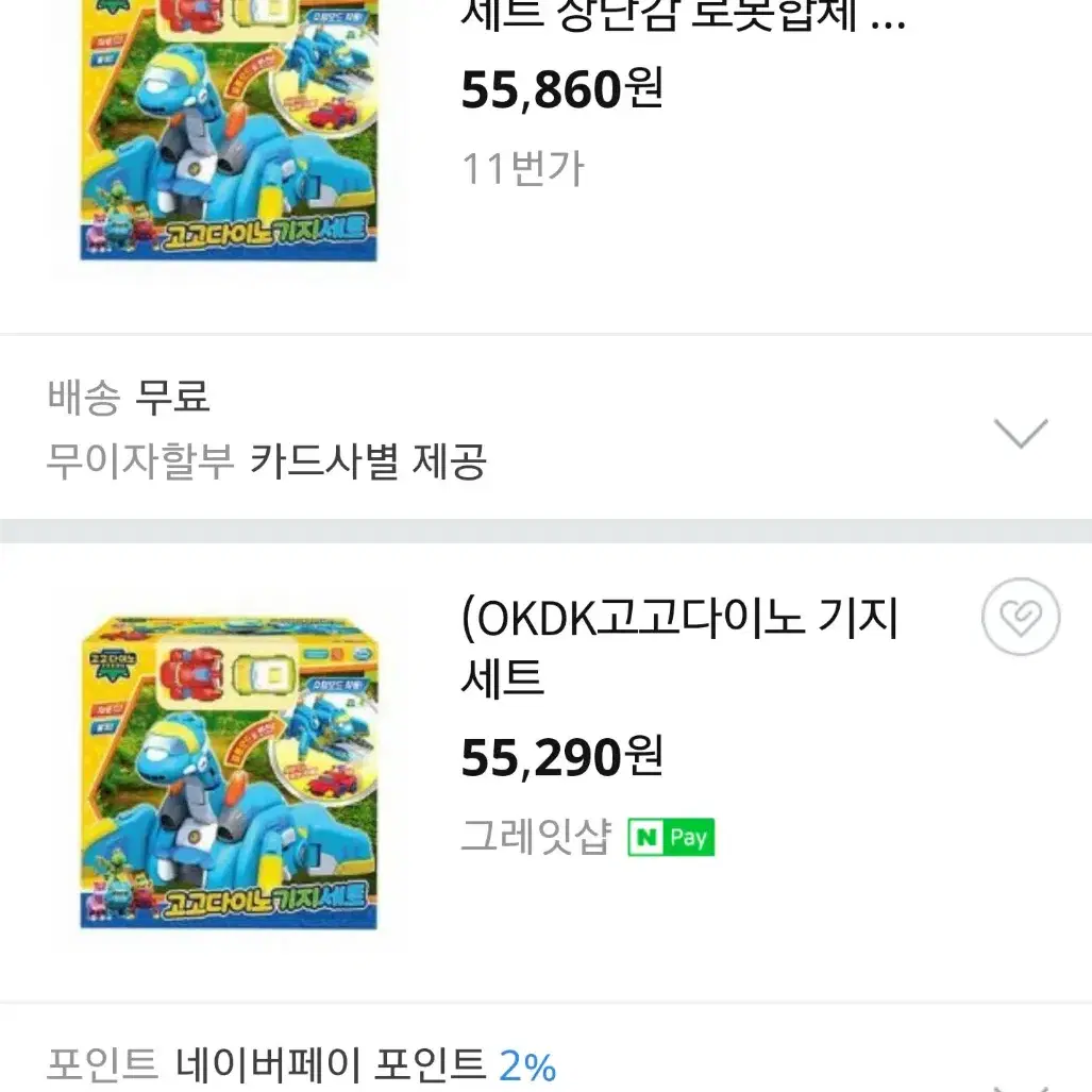 ☆ 고고다이노 기지세트 ☆   최저가.무료배송 30000원