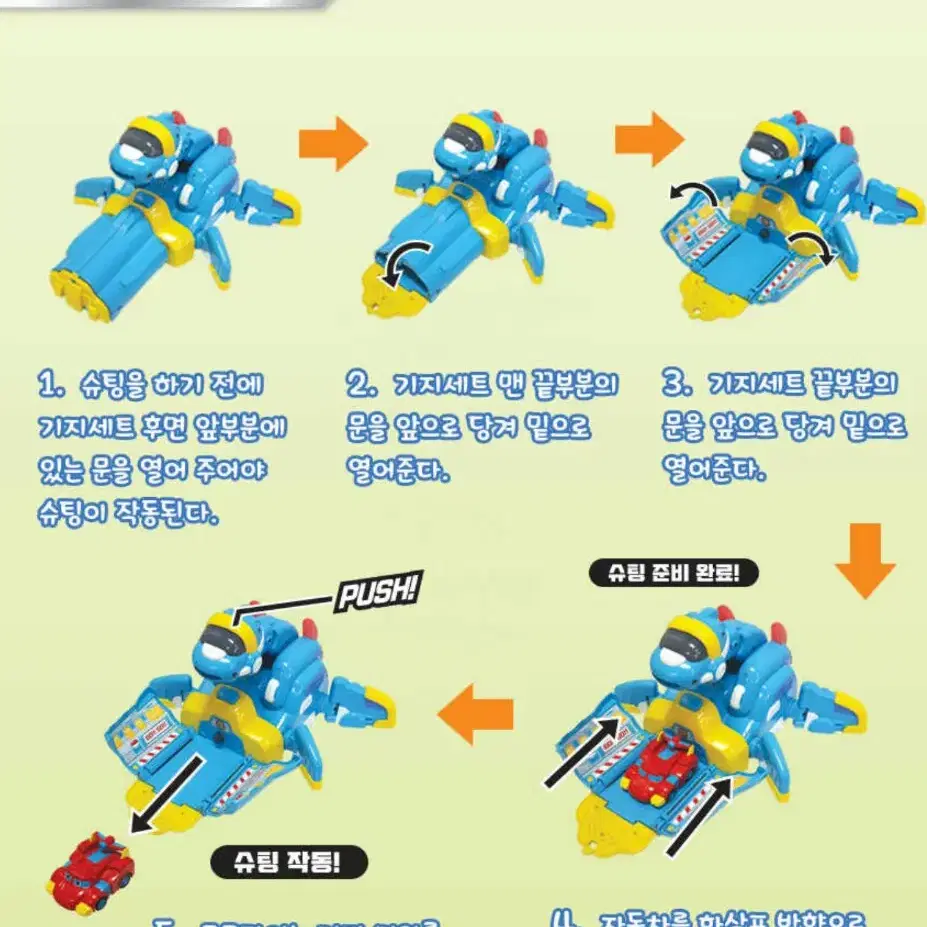 ☆ 고고다이노 기지세트 ☆   최저가.무료배송 30000원