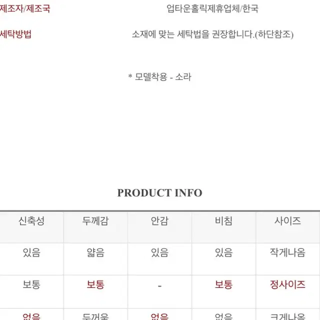 업타운홀릭 스칼렛블라우스 블라우스