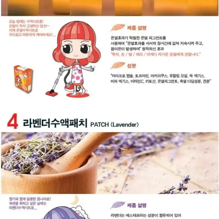 수액패치/발바닥패치/노폐물제거/국산(양산제조)/힐링제품/발건강/풋패치