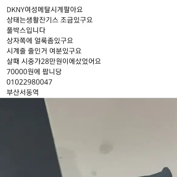 DKNY여성메탈시계팜