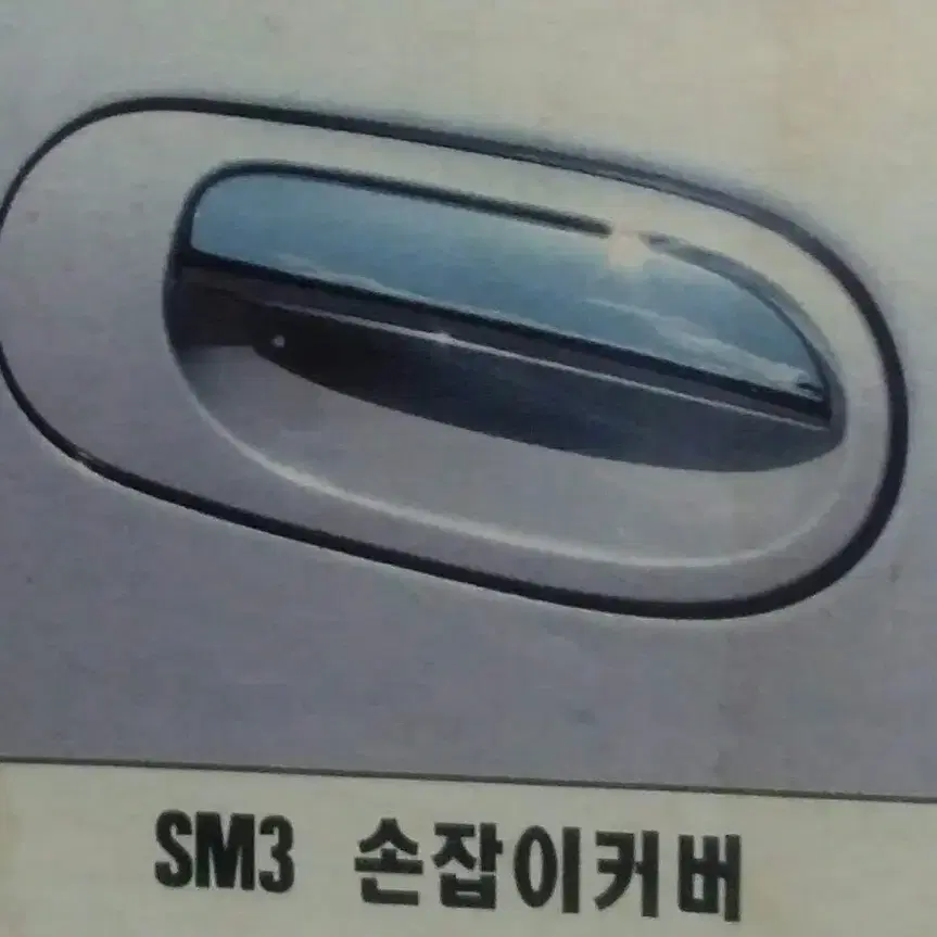 [야호카] 미스터오토 구형 SM3  크롬밀러. 리어램프. 도어캐치몰딩셋트