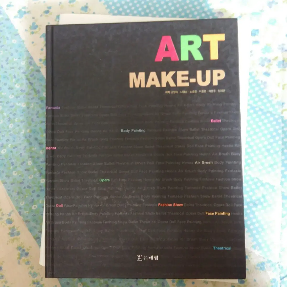 ART MAKE-UP(예림/정가27000)