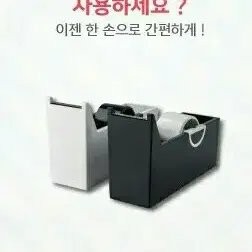 속눈썹테이프컷팅기/테이프컷팅/속눈썹재료부자재